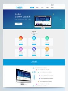 科技公司網(wǎng)頁(yè)設(shè)計(jì)PSD素材免費(fèi)下載與資源推薦