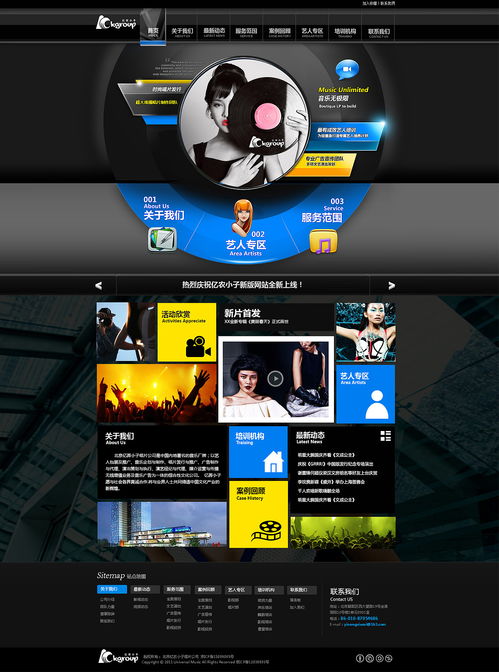 唱片公司網(wǎng)站設(shè)計(jì)指南 打造專業(yè)且用戶友好的在線音樂(lè)門戶