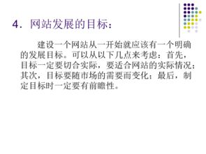 云南省普洱中學(xué)高中信息技術(shù)選修3 4.1 網(wǎng)站的規(guī)劃與設(shè)計