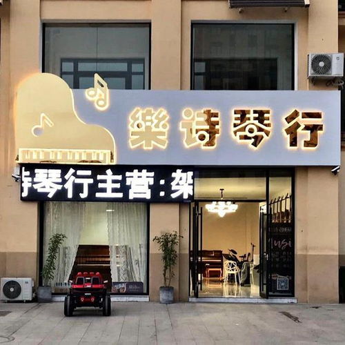 樂(lè)詩(shī)琴行受邀參加 花兒朵朵開 山東廣播電視臺(tái)少兒春晚錄制