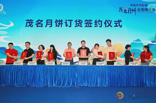 茂名月餅大動作,2024全國推介會暨文化季文藝晚會隆重舉行