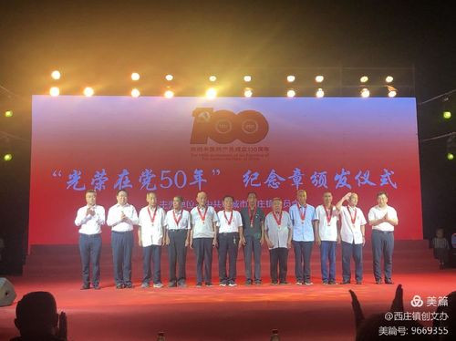 西莊鎮(zhèn)新時(shí)代文明實(shí)踐所組織開(kāi)展 同心慶百年 奮進(jìn)新征程 群眾性文化匯演