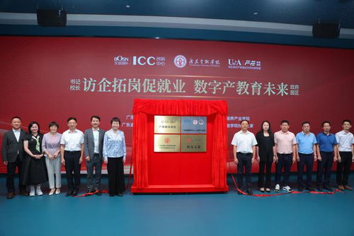訪企拓崗促就業,數字產教育未來,廣州寶盛icc專場
