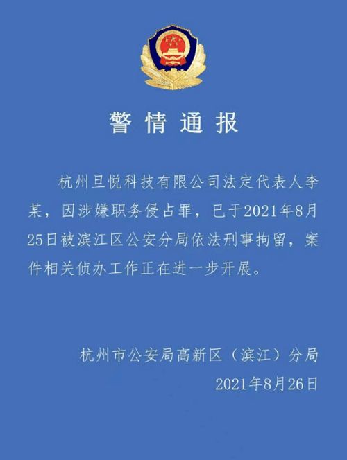 蘭迪少兒英語創(chuàng)始人被刑拘 此前被指停課不退費