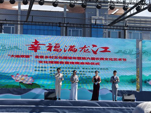 黑龍江省開展農(nóng)民文化藝術(shù)節(jié)系列活動